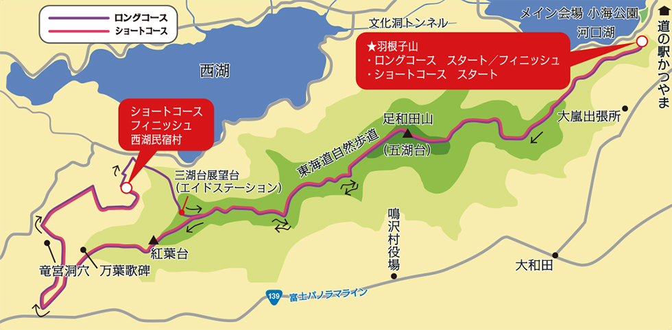 富士山麓トレイルラン2017　コースマップ
