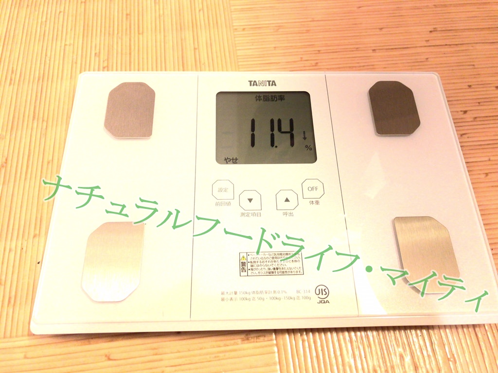 管理人Masaが体脂肪率を測定している様子